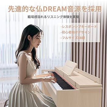 新品⭐️KIMFBAY 電子ピアノ 88鍵盤 ハンマーアクション鍵盤木製 ピアノ 41jgqIGu45L.jpg